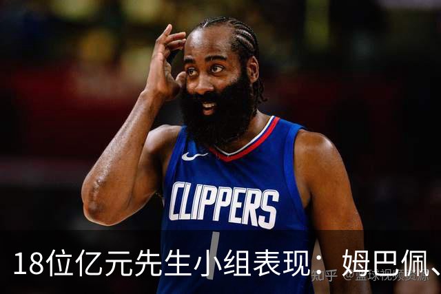 18位亿元先生小组表现：姆巴佩、哈兰德、维尼修斯、登贝莱均4球